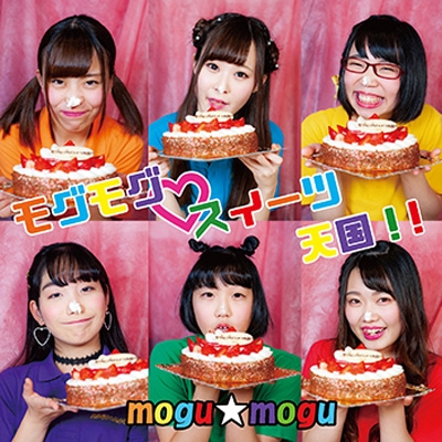 モグモグ スイーツ天国 Mogu Mogu Hmv Books Online Snr