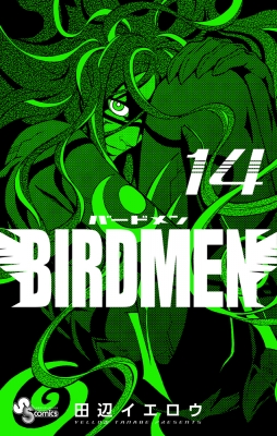 Birdmen 14 少年サンデーコミックス 田辺イエロウ Hmv Books Online