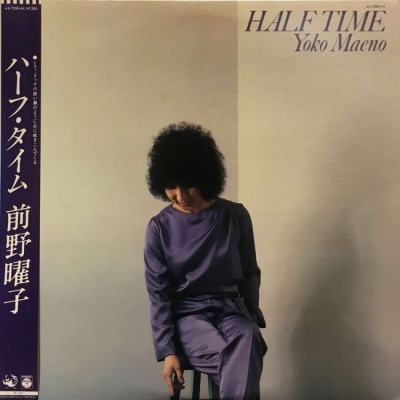 前野曜子 / ハーフ・タイム / 国内盤 LP レコード 前野曜子 / ハーフ・タイム / 国内盤 LP レコード - メルカリ