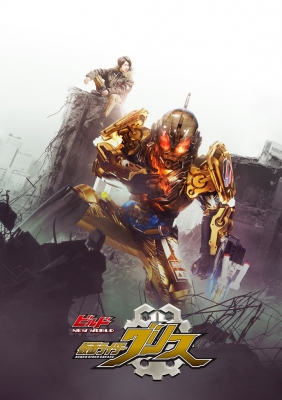 新品ケース交換済「仮面ライダービルド 」+劇場版+クローズ+グリスDVD全17巻 307.jpg