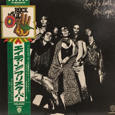 中古:盤質AB】 エイティーン : Alice Cooper | HMV&BOOKS online - P8094W