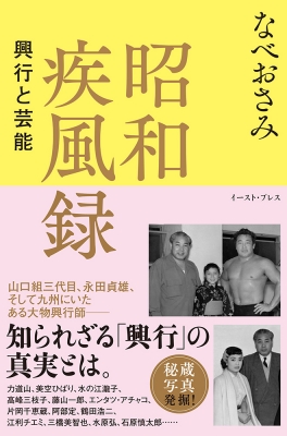 興行師
