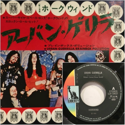 中古 盤質b アーバンゲリラ Hawkwind Hmv Books Online Llr