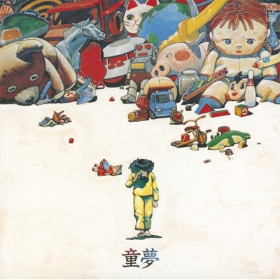 Domu まっくろ KATSUHIKRO OTOMO 童夢 大友克洋 英語版 Domu まっくろ KATSUHIKRO OTOMO 童夢 大友克洋 英語版