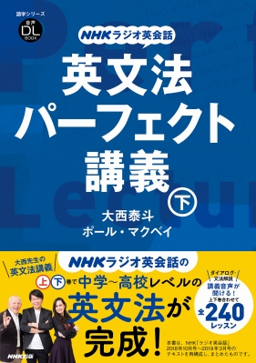 本 NHK録音集 続英語会話入門 Youthful English 松本 亨 指導