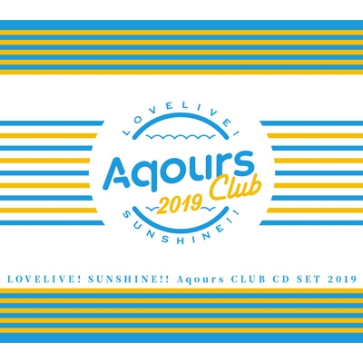 ラブライブ!サンシャイン!! Aqours CLUB CD SET 2019 【期間限定生産盤 