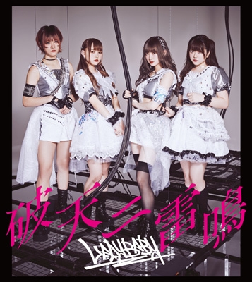 破天ニ雷鳴 【Type-C】 : LADYBABY | HMV&BOOKS online - QARF-20003