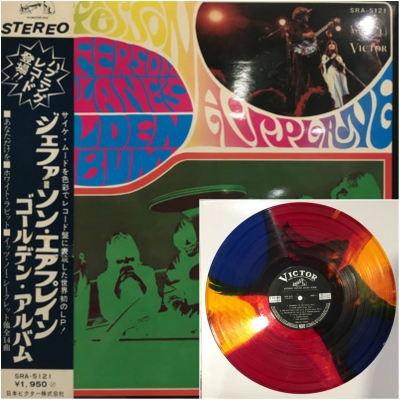 中古:盤質B】 ゴールデン・アルバム : Jefferson Airplane | HMV&BOOKS