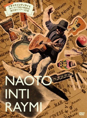 こんなの初めて ナオト インティライミ 独りっきりで全国47都道府県 弾き語りツアー18 ナオト インティライミ Hmv Books Online Umbk 1269