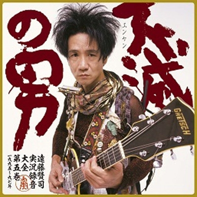 ヘリウッド 廃盤 セル盤DVD 遠藤賢司主演 ヘリウッド 廃盤 セル盤DVD 遠藤賢司主演 - メルカリ