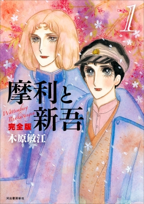なかよし　1971年4月特大号　木原敏江　サイン本　2冊セット 美品 なかよし 1971年4月特大号 その他 - 2冊セット サイン本