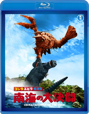 ゴジラVSモスラ ＜東宝Blu-ray名作セレクション＞ モスラ対ゴジラ ＜東宝Blu-ray名作セレクション＞ 【ブルーレイ】 東宝