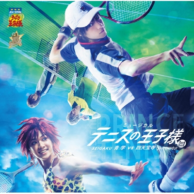 ミュージカル『テニスの王子様』 3rd season 青学(せいがく)vs 四天宝 