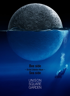 Bee side Sea side ～Bside Collection Album～【初回限定盤B】(2CD+ 