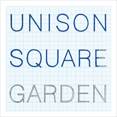 3さよなら第九惑星UNISON SQUARE GARDEN　新世界ノート　インディーズ盤