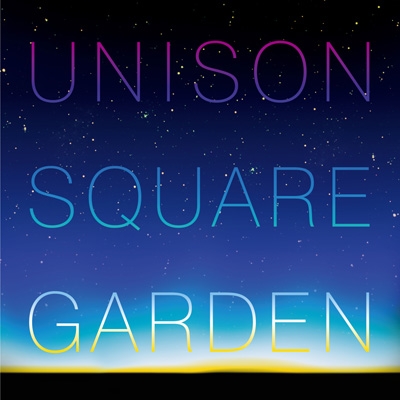 流星前夜 Unison Square Garden Hmv Books Online Tfcc