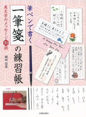 メモ帳を縦書きにしたい 販売