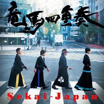 Sekai-japan : 竜馬四重奏 | HMV&BOOKS online - PCCR-686