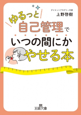 自己管理