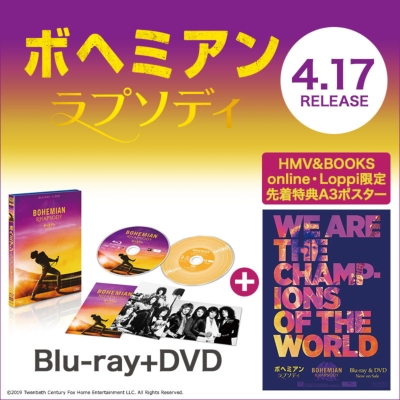 ボヘミアン・ラプソディ 2枚組ブルーレイ＆DVD【HMV&BOOKS online