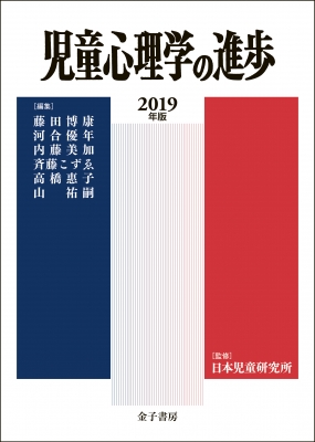 値下げ【日本天才児の心理学研究 】(1961年) 超稀少書 ヘーゲル精神現象学の研究 (1961年) |本 | 通販 | Amazon