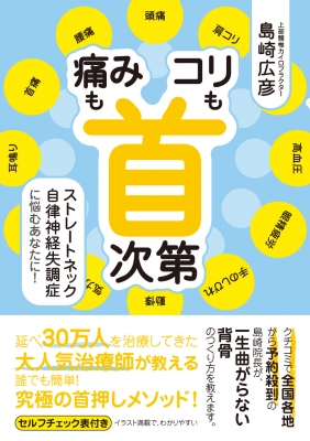 �ɂ݂��R�����񎟑� �X�g���[�g�l�b�N�@�����_�o�����ǂɔY�ނ��Ȃ���!