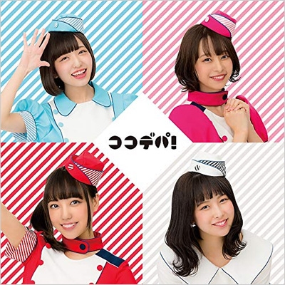 ココデパ! : クマリデパート | HMV&BOOKS online - MUTE-13