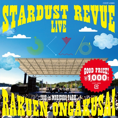 STARDUST REVUE 楽園音楽祭 2018 in モリコロパーク : スターダスト ...