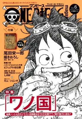 One Piece Magazine Vol 6 集英社ムック 尾田栄一郎 Hmv Books Online