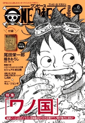 ONE PIECE magazine Vol.6 集英社ムック : 尾田栄一郎 | HMV&BOOKS