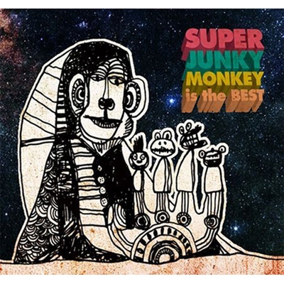 Super Junky Monkey Is The Best Super Junky Monkey Hmv Books Online Krse 12