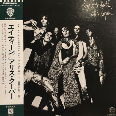 アリス・クーパーAlice Cooper 18 (エイティーン) P-1036W 中古:盤質B】 エイティーン : Alice Cooper | HMV&BOOKS online - P8094W
