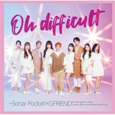 Oh Difficult Sonar Pocket Gfriend 初回限定盤a Dvd Sonar Pocket Hmv Books Online Wpzl 8