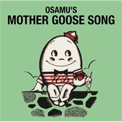 オサムズ マザーグースの歌 Hmv Books Online Kicg 651 オサムズ マザーグースの歌 Hmv Books Online Kicg 651