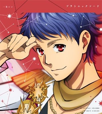 King Of Prism Shiny Seven Stars マイソングシングルシリーズ 一条シン King Of Prism Hmv Books Online Eyca King Of Prism Shiny Seven Stars マイソングシングルシリーズ 一条シン King Of Prism Hmv Books Online Eyca