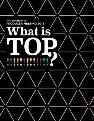 THE IDOLM@STER PRODUCER MEETING 2018 What is TOP!!!!!!!!!!!!!? LIVE Blu-ray  PERFECT BOX【完全生産限定】 : アイドルマスター | HMVu0026BOOKS online - LABX-38361/5