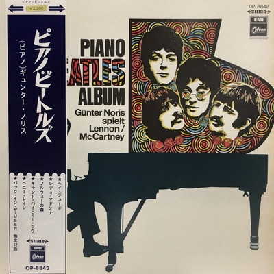 LP ギュンター・ノリス ピアノ・ビートルズ OP8842 ODEON /00400 中古:盤質B】 ピアノ・ビートルズ : Gunter Noris | HMV&BOOKS