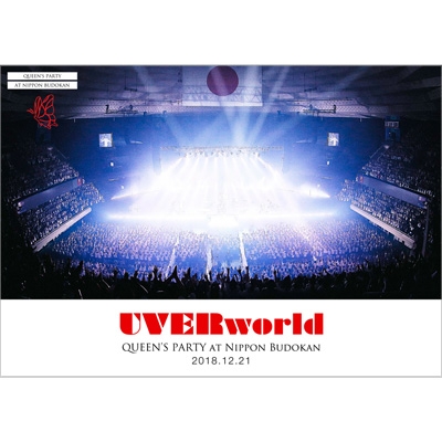 ARENA TOUR 2018 at Nippon Budokan “QUEEN'S PARTY” : UVERworld 