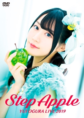 小倉 唯 LIVE 2019 「Step Apple」 : 小倉唯 | HMV&BOOKS online