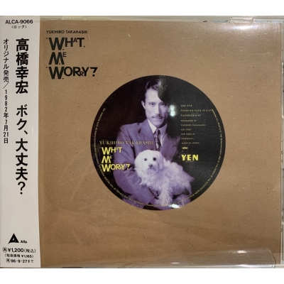 中古:盤質B】 ボク、大丈夫? : 高橋幸宏 | HMVu0026BOOKS online - ALCA9066