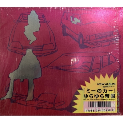 中古:盤質AB】 ミーのカー : ゆらゆら帝国 | HMVu0026BOOKS online - MDCL1348