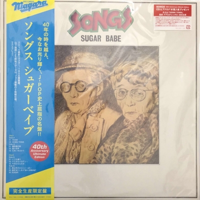 中古:盤質B】 SONGS -40th Anniversary Ultimate Edition-【完全生産限定盤アナログ】 : シュガー・ベイブ |  HMV&BOOKS online - SRJL1090