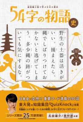 文学・小説 , 意味がわかるとゾクゾクする超短編小説 54字の物語 氏田雄介