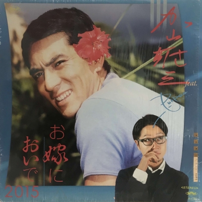 中古:盤質B】 お嫁においで 2015 : 加山雄三 / Punpee | HMV&BOOKS