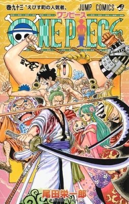 One Piece 93 ジャンプコミックス Eiichiro Oda Hmv Books Online Online Shopping Information Site English Site