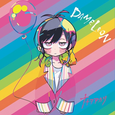 【オンライン限定商品】  DAMELEON 【初回生産限定盤 ライブいっぱい盤】(+Blu-ray アニメ