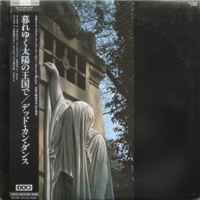 洋楽LP デッド・カン・ダンス 暮れゆく太陽の王国で 1987年YX-7433 暮れ