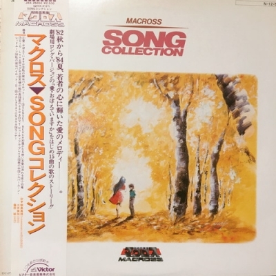 JBX-25056 マクロスSONGコレクション(LPレコード) 172286221_o6.jpg?