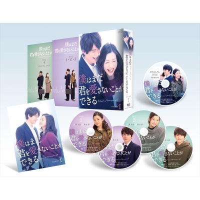 Boku Ha Mada Kimi Wo Aisanai Koto Ga Dekiru Dvd-Box1 | HMV&BOOKS