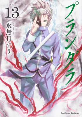 水無月すう コミックセット まとめ売り　計47巻　特典多数 水無月すう コミックセット まとめ売り 計47巻 特典多数